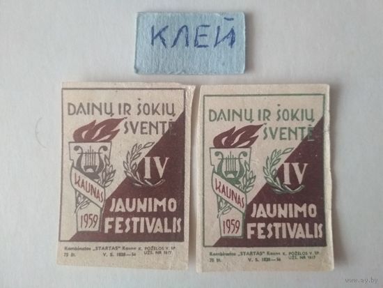 Спичечные этикетки ф.Стартас.Каунас.Литва. IV фестиваль молодёжи.1959 год