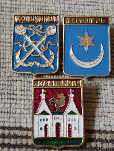 Гербы городов. Украина (8).