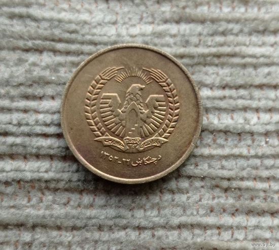 Werty71 Афганистан 25 пул 1973 Блеск Птица