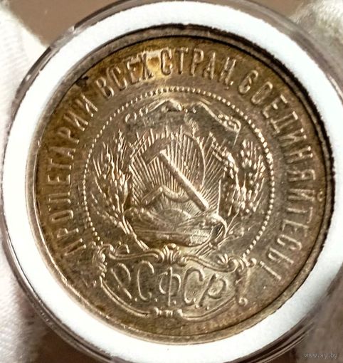 50 копеек 1922, красивый, без мц, смотрите другие лоты!