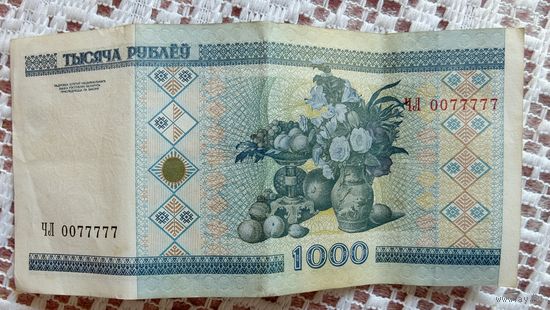 Купюра 1000 рублей ЧЛ 0077777