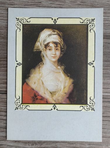 СССР. Открытка для картмаксимума.1985. "Испанская живопись. Гойя - Портрет актрисы Антонии", изд."Союзпечать-Филателия"
