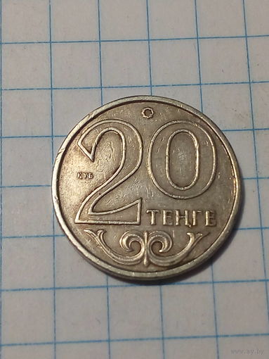 20 тенге Казахстан 2011 год
