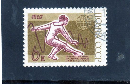 СССР. Ми-3385. Спорт.Чемпионат мира по художественной гимнастике. 1967