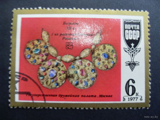СССР. Бармы 12 век. Оружейная палата 1977