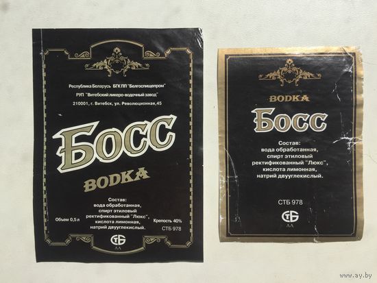 Водка  "Босс"
