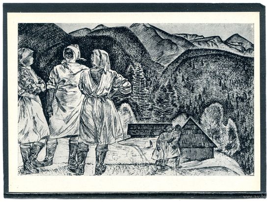 Б.Н. Правдивый. Доярки. Изд.1966