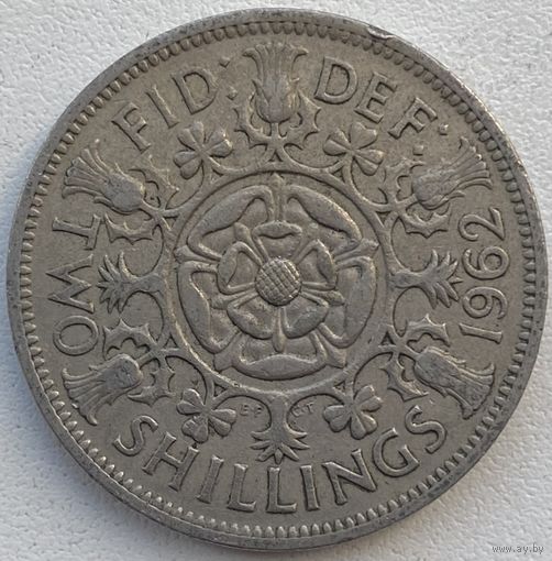 Великобритания 2 шиллинга (флорин) 1962 г.