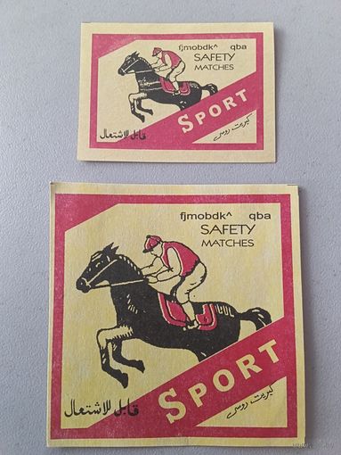 Спичечные этикетки АО Солнце Sport