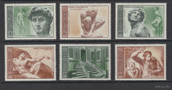 Искусство СССР 1975 Скульптура Микеланджело
