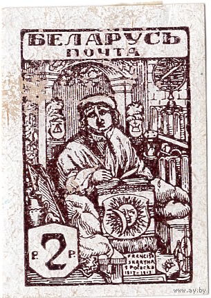 Беларусь, 1920 г.
