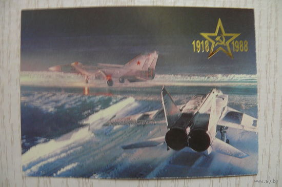 Календарик, 1988, Самолеты ВВС на старте, из серии "1918-1988".