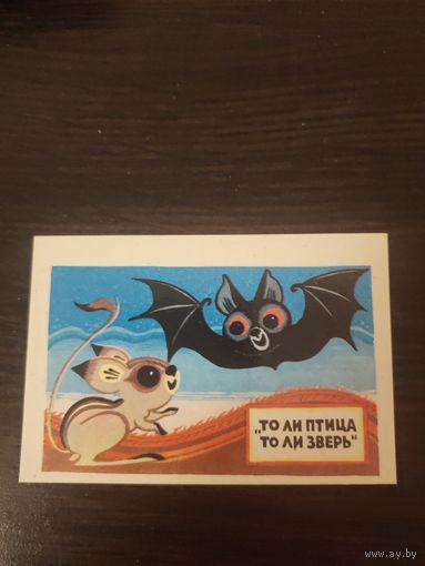 Календарик,мультики,1986