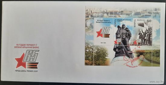 КПД. 65-летие Победы в Великой Отечественной войне. 2010 г.