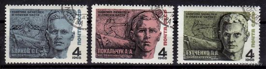 СССР-1968, герои, Загор.3504-6, гаш., клей