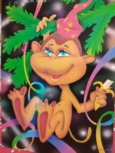 Открытка 1991г. Художник В. Сипаткин. Чистая.