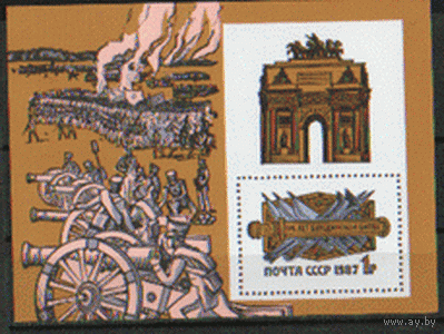 Заг. БЛОК. 198. 1987. 175 лет Бородинскому сражению. ЧиСт.