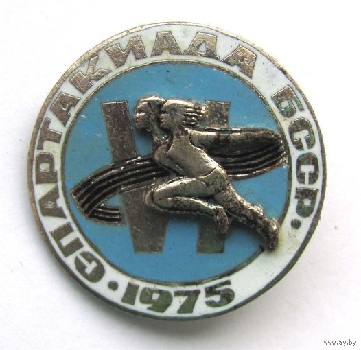 1975 г. 6 спартакиада БССР