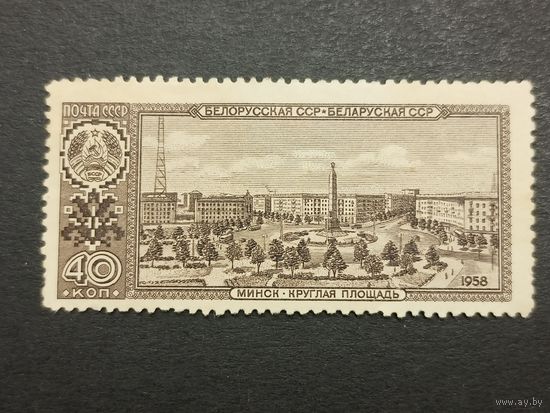 1958 СССР. Столицы союзных советских республик. Минск