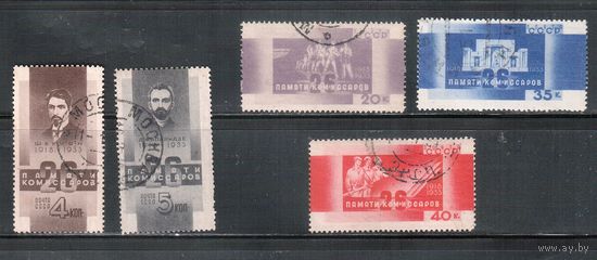 СССР-1933, (Заг.345-349), гаш. , 26 бакинских комиссаров