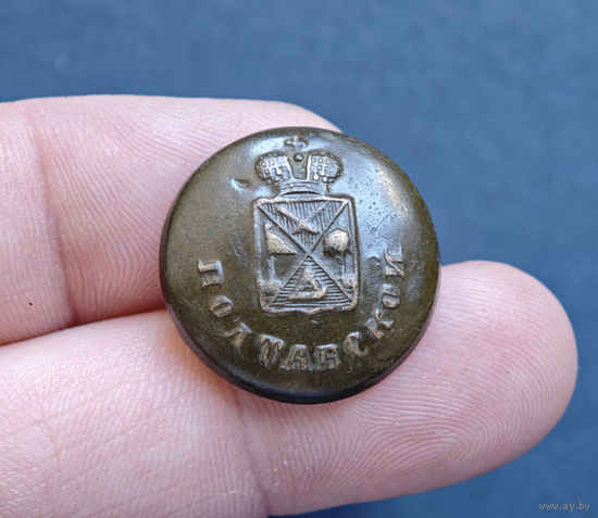 Пуговица РИ, Полтавской губ, большая, 1831-1857