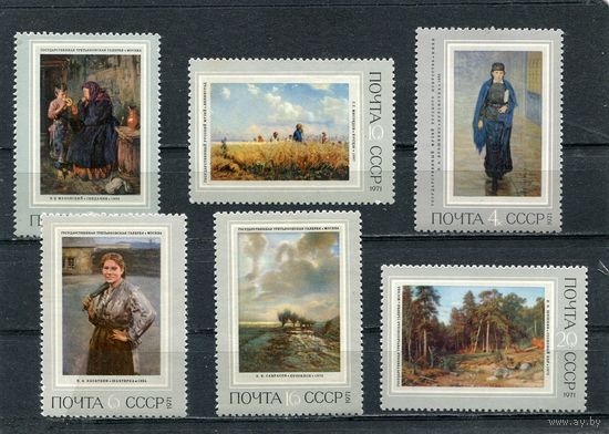 СССР 1971. Русская живопись, серия