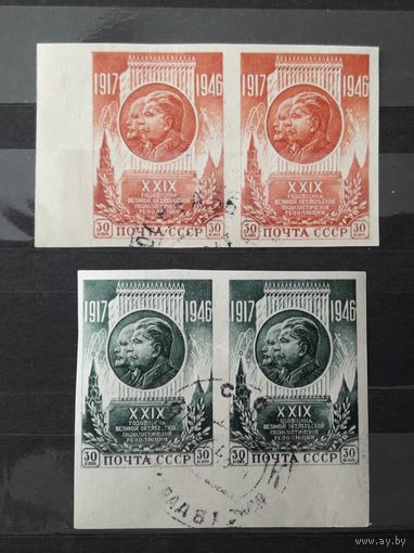 СССР 1946-47гг. Серия из 2 марок в горизонтальных сцепках с полями. 29-я годовщина Октября.  гаш.