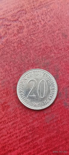 Югославия 20 динар 1987