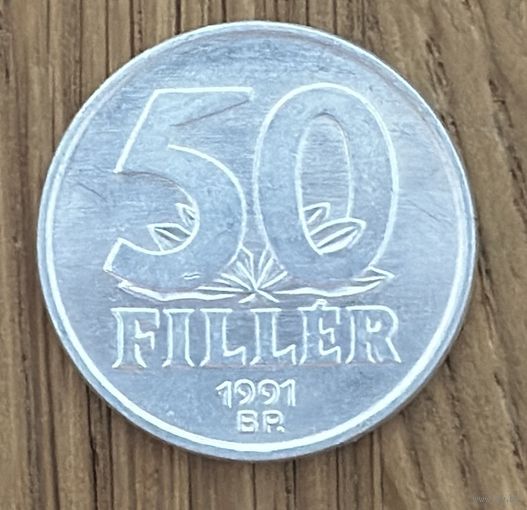 Венгрия 50 Филлеров 1991г.