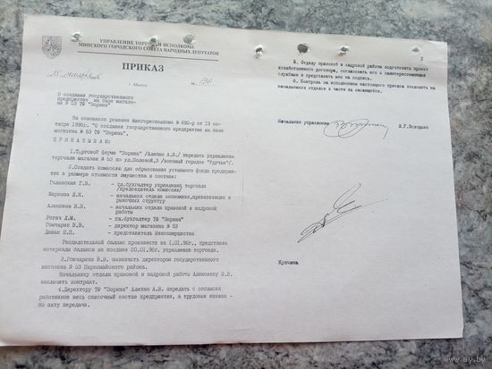 Документ БССР\2