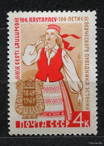 Праздник песни в Эстонии. 1969. Полная серия 1 марка. Чистая