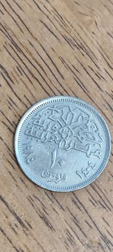 10 пиастров Египет 1984