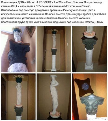 - Комплект ДЕВА и КОЛОННА + Запасное стекло-столешница