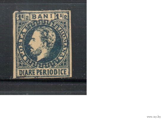 Румыния-1871 , *  , Служебные марки, Король
