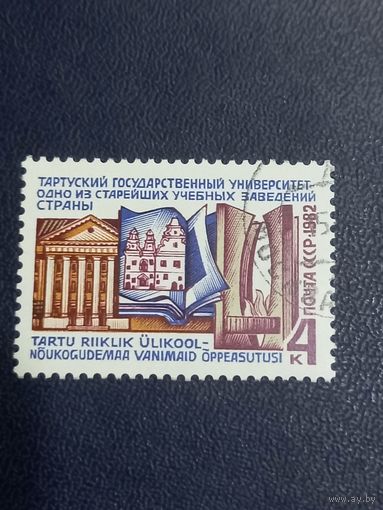 СССР 1982г. Тартуский университет
