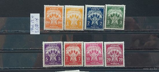 РАСПРОДАЖА ЮГОСЛАВИЯ 1946г. Полная серия. Чист*