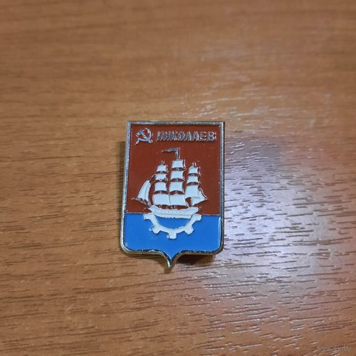 Значок "Николаев"