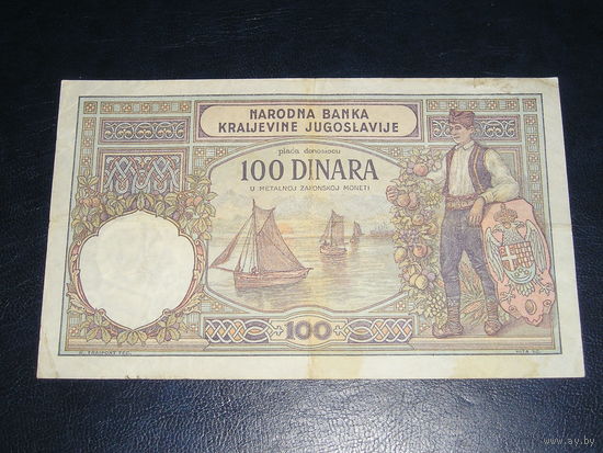 Югославия 100 Динаров 1929