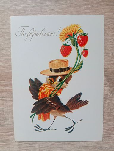 Четвериков 1983 чистая