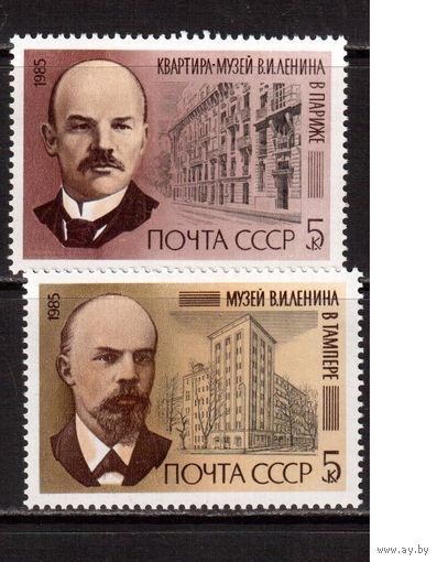 СССР-1985, (Заг.5555-5556)  ** , Ленин