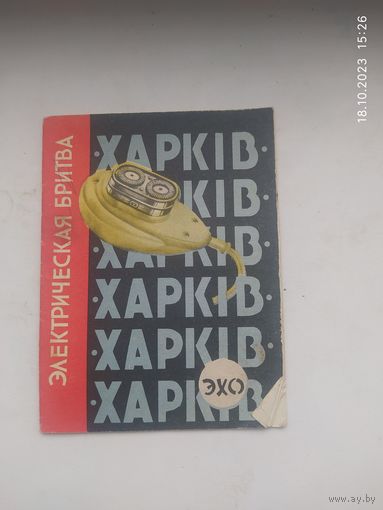 Инструкция по эксплуатации электробритвы