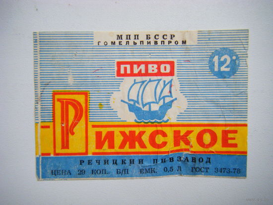 РАСПРОДАЖА!!! Коллекции Пивных Этикеток.