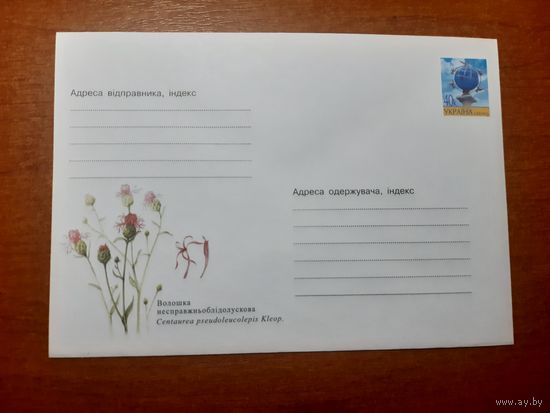 Украина конверт.