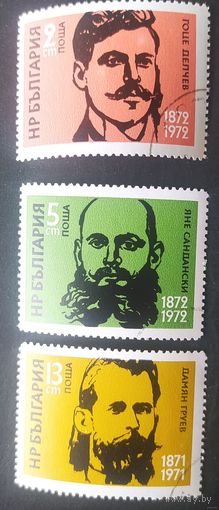 Болгария 1972 революционеры