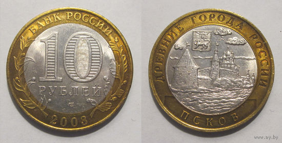 10 рублей 2003 Псков СПМД    aUNC