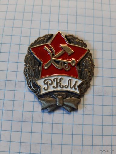 Командирский знак рабоче-крестьянской милиции (РКМ)
