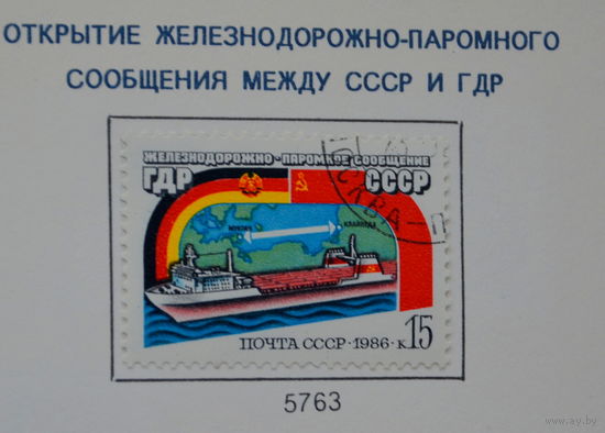 Ссср