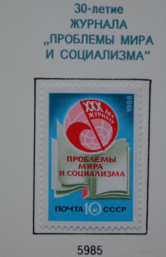Ссср