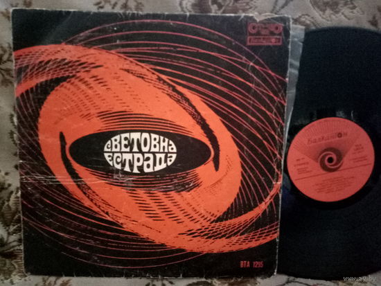 Виниловая пластинка МИРОВАЯ ЭСТРАДА.