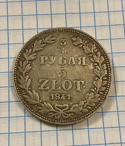 Бракованая 3/4 рубля, с 1 р